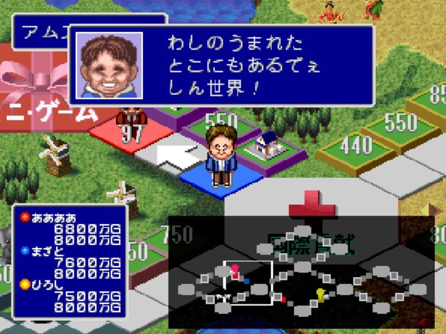 Screenshot de DX Okuman Chouja Game: The Money Battle
