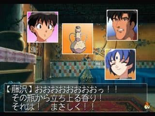 Screenshot de Shinpi no Sekai El-Hazard