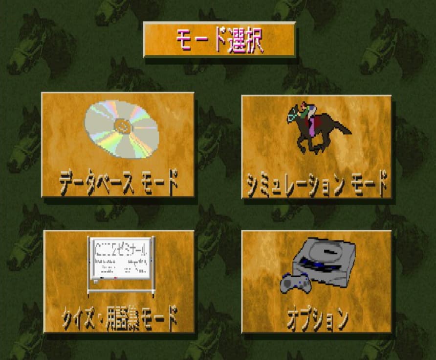 Screenshot de Shunsai Keiba Data Stable