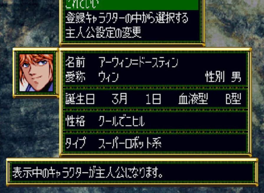 Screenshot de Super Robot Taisen F Kanketsu-hen