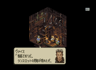 Screenshot de Tactics Ogre Let Us Cling Together