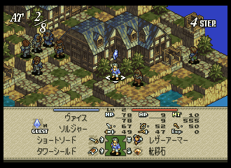 Screenshot de Tactics Ogre Let Us Cling Together