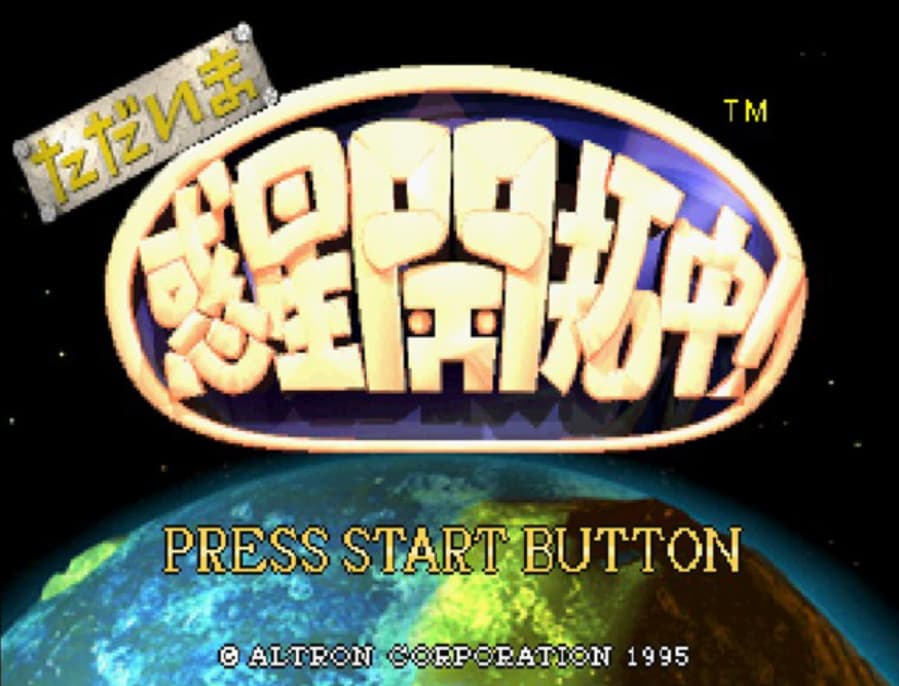 Screenshot de Tadaima Wakusei Kaitakuchuu!