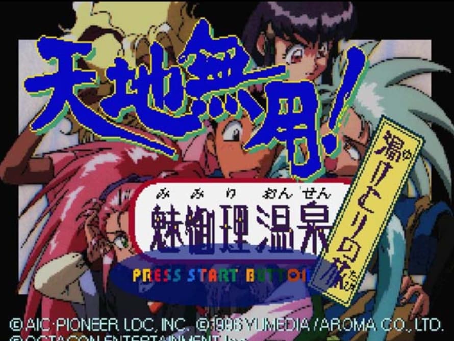 Screenshot de Tenchi Muyou! Mimiri Onsen - Yukemuri no Tabi