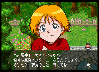 Screenshot de Tengai Makyou - Daiyon no Mokushiroku - The Apocalypse IV