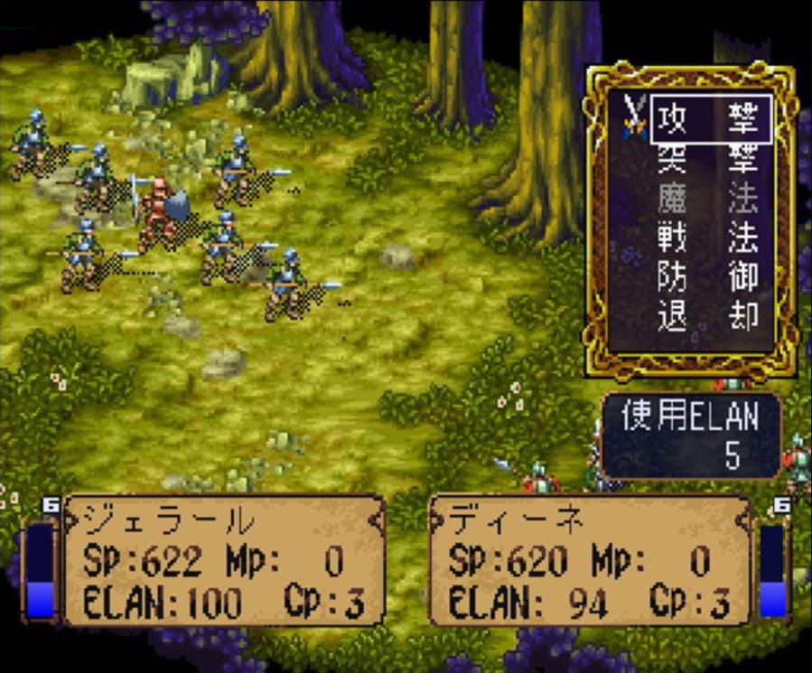 Screenshot de Terra Phantastica