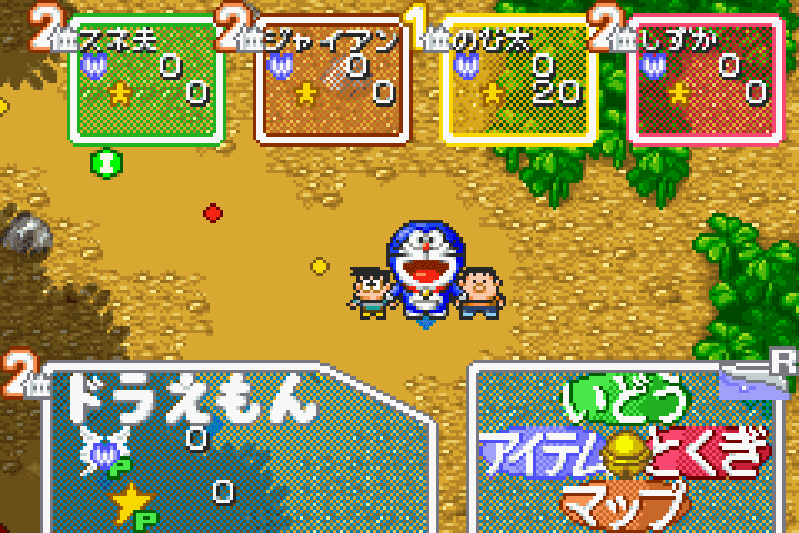 Screenshot de Doraemon Dokodemo Walker