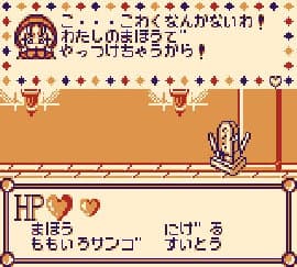 Screenshot de Akazukin Cha Cha