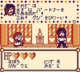 Screenshot de Akazukin Cha Cha