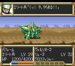 Screenshot de Super Robot Taisen EX