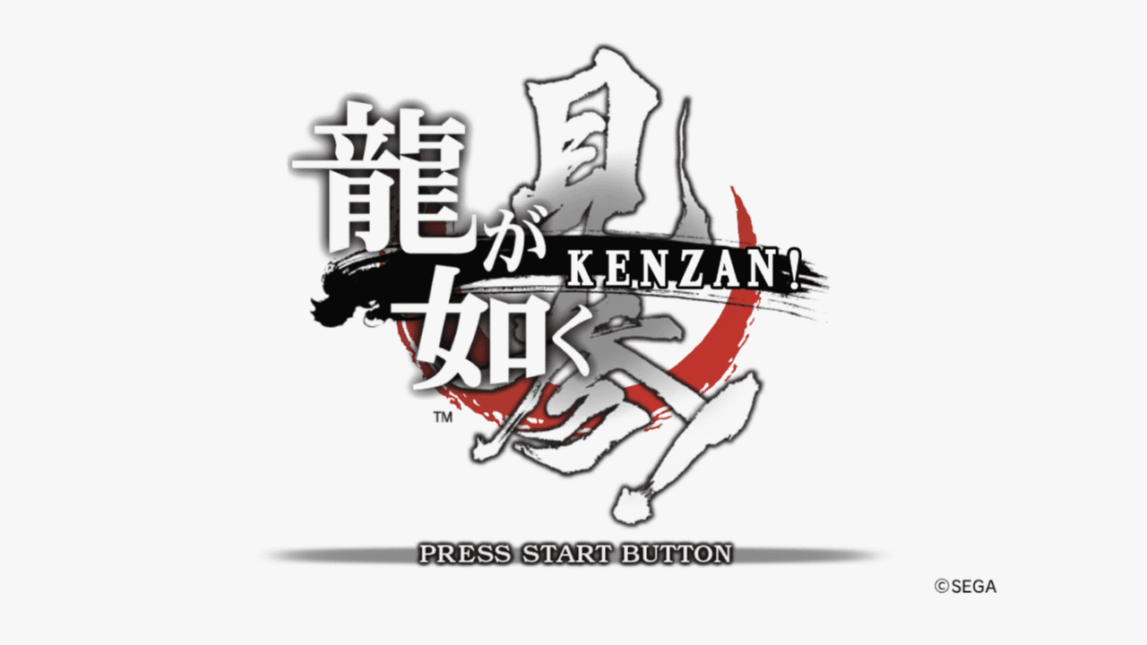 Screenshot de Ryu ga Gotoku Kenzan!