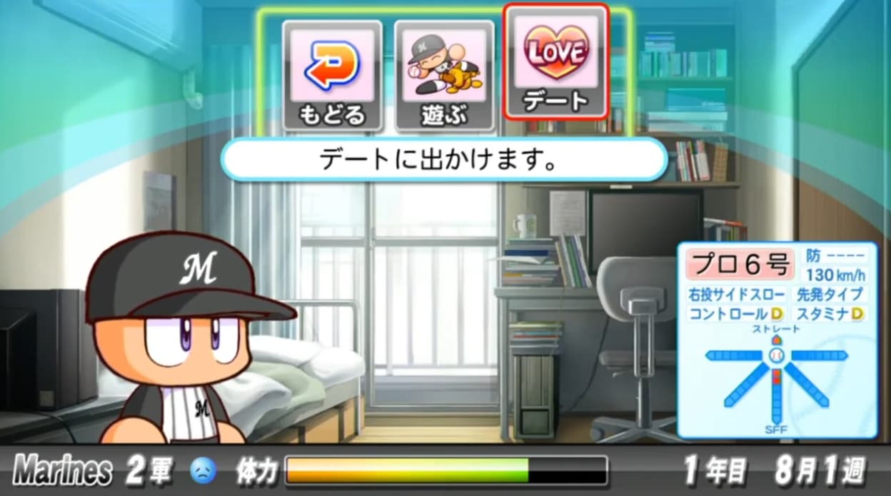 Screenshot de Jikkyou Powerful Pro Yakyuu 2010