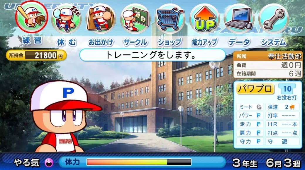 Screenshot de Jikkyou Powerful Pro Yakyuu 2012