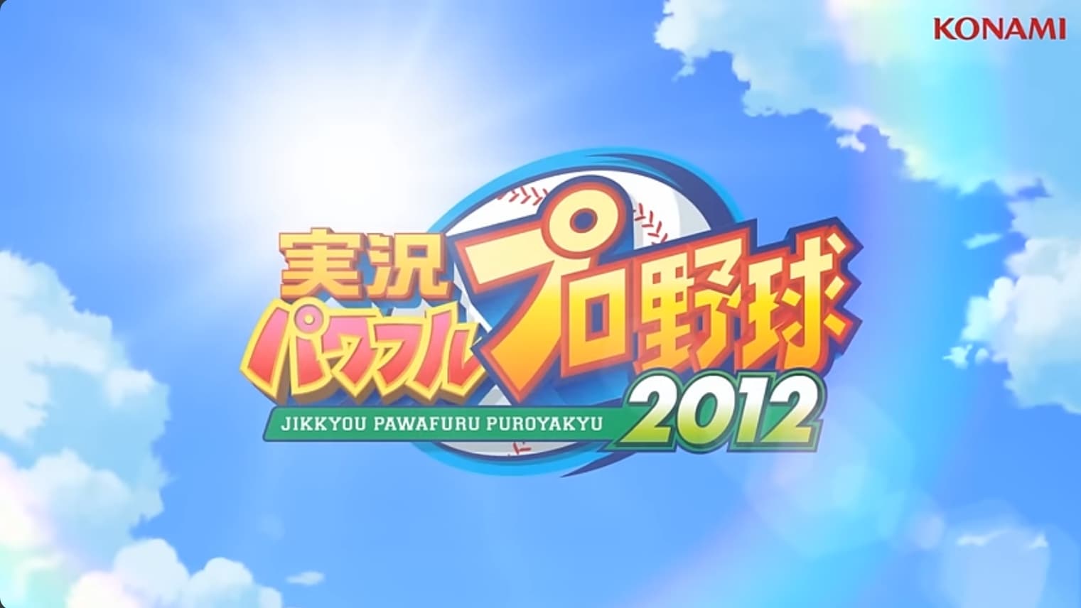 Screenshot de Jikkyou Powerful Pro Yakyuu 2012