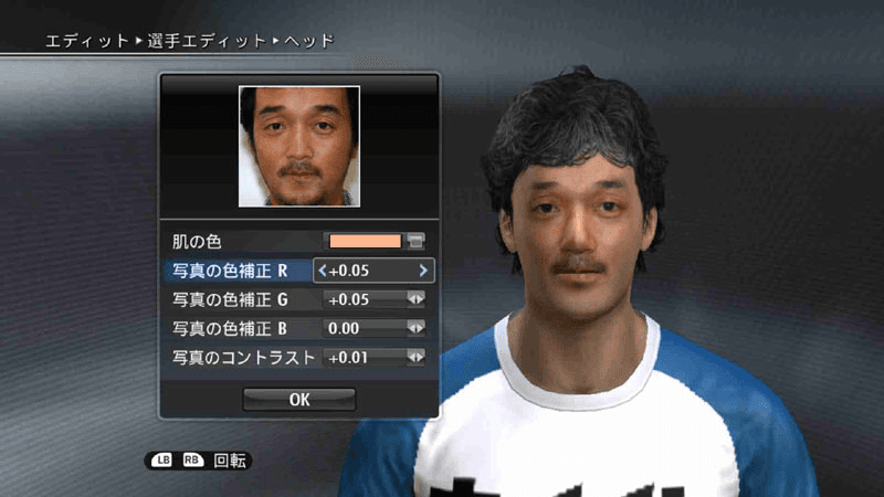 Screenshot de PES 2008 Pro Evolution Soccer