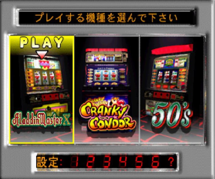 Screenshot de Jissen! Pachi-Slot Hisshouhou! 4