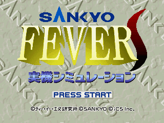 Screenshot de Sankyo Fever Jikki Simulation S