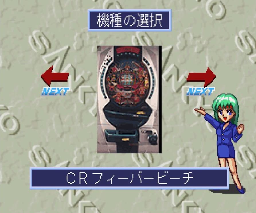 Screenshot de Sankyo Fever Jikki Simulation S
