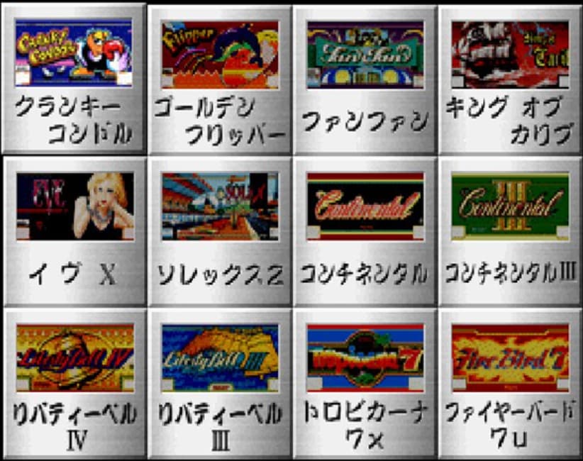 Screenshot de Big Ichigeki! Pachi-Slot Daikouryaku: Universal Museum