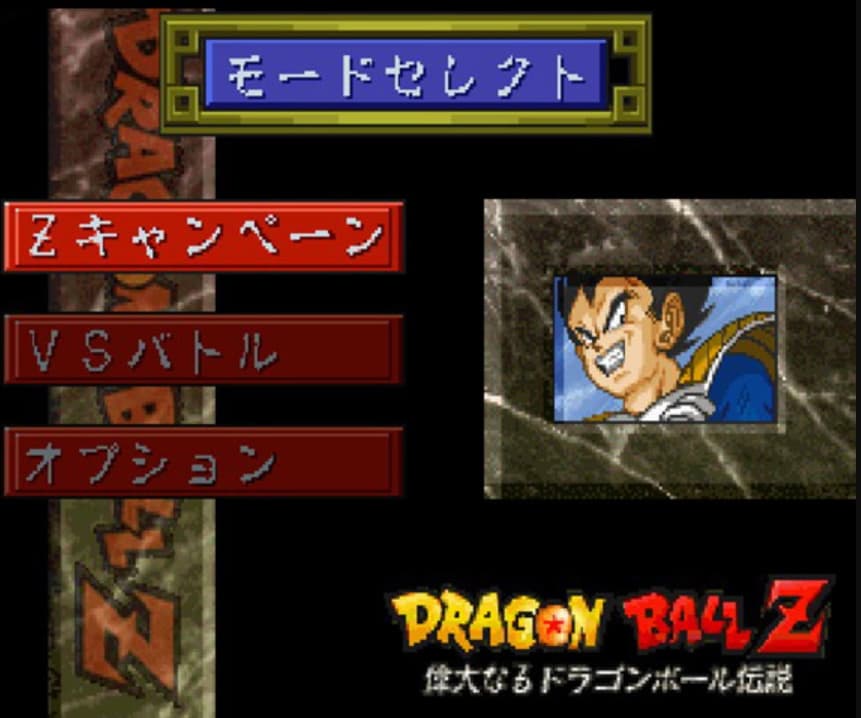 Screenshot de Dragon Ball Z Idainaru Dragon Ball Densetsu