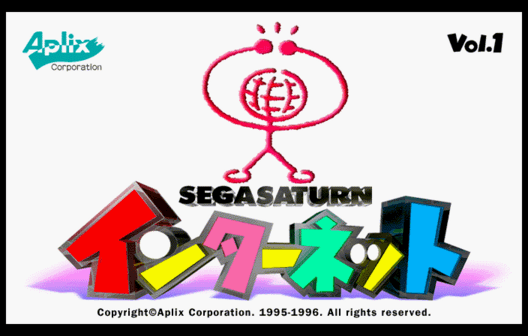 Screenshot de Sega Saturn Internet Vol. 1