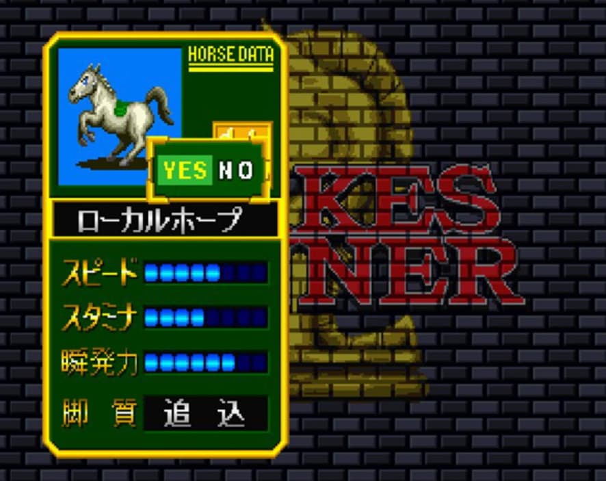 Screenshot de Stakes Winner 2 Saikyouba Densetsu