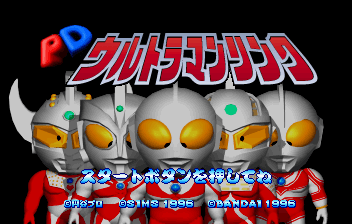 Screenshot de PD Ultraman Link
