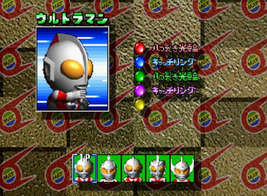 Screenshot de PD Ultraman Link