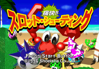 Screenshot de Tsuukai!! Slot Shooting