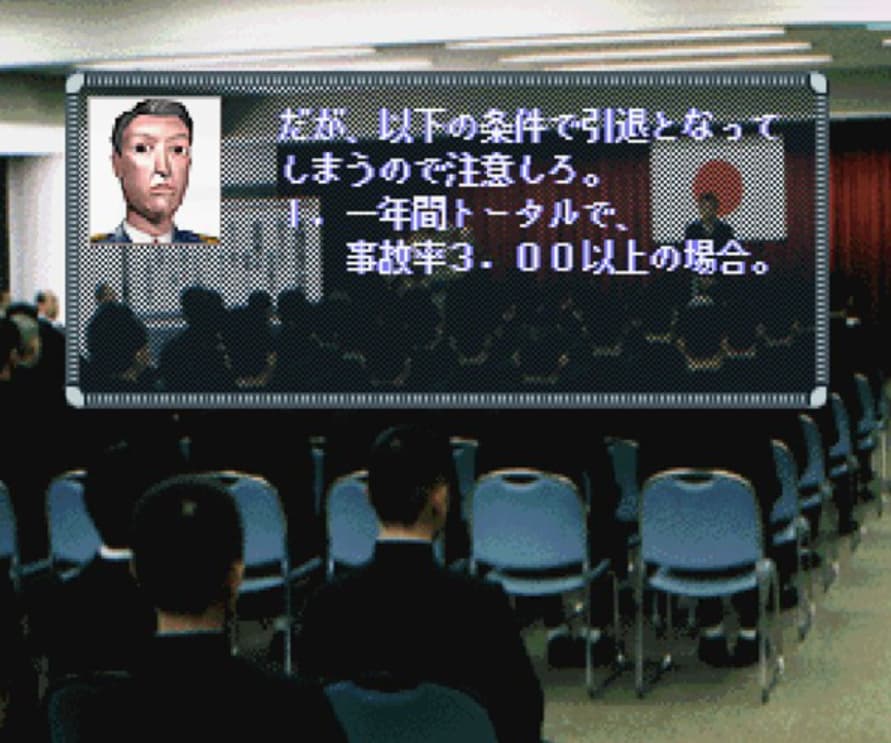 Screenshot de Virtual Kyoutei