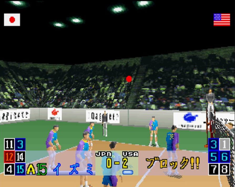 Screenshot de Virtual Volleyball