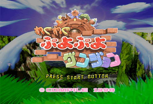 Screenshot de Waku Waku Puyo Puyo Dungeon