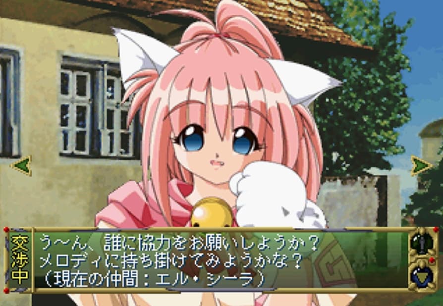 Screenshot de Yuukyuu Gensoukyoku