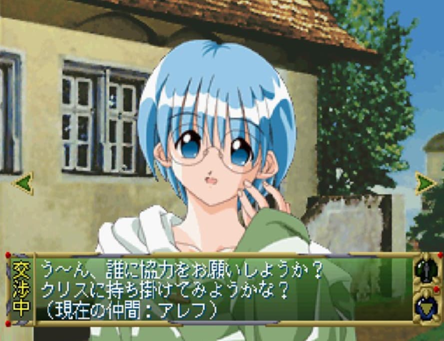 Screenshot de Yuukyuu Gensoukyoku