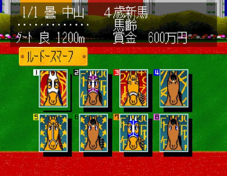 Screenshot de Umanari 1 Furlong Gekijou