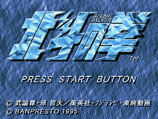 Screenshot de Hokuto no Ken