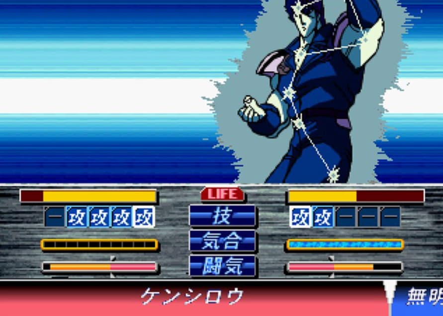 Screenshot de Hokuto no Ken