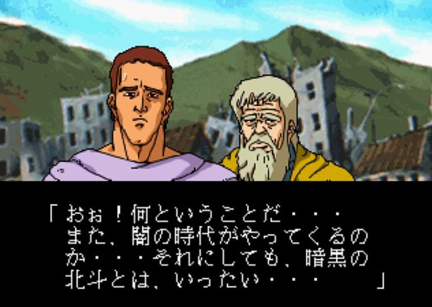 Screenshot de Hokuto no Ken