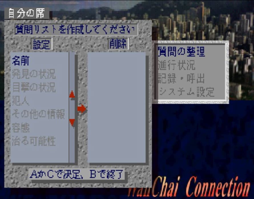 Screenshot de WanChai Connection