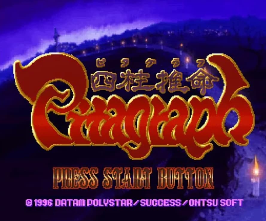 Screenshot de Shichuu Suimei Pitagraph