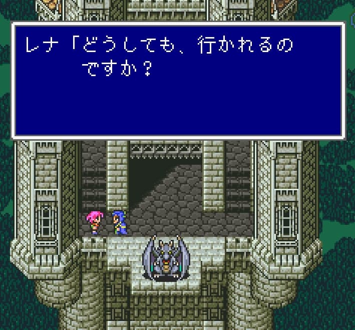 Screenshot de Final Fantasy V