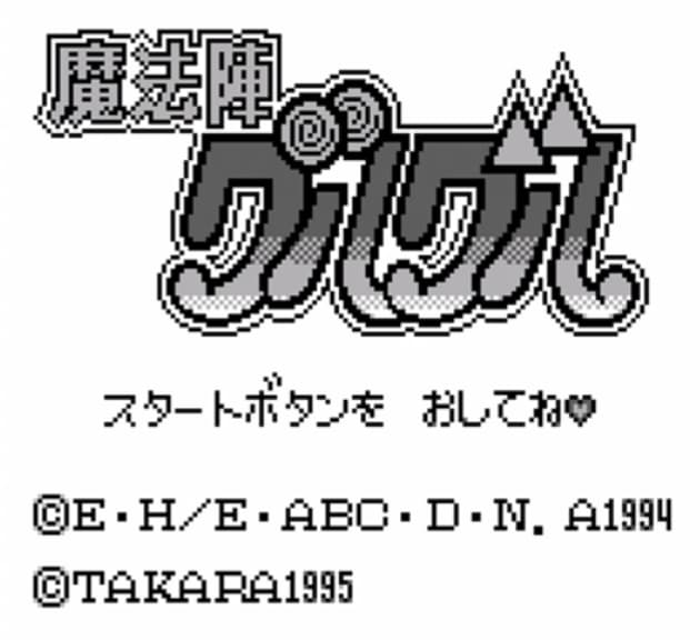 Screenshot de Mahoujin GuruGuru - Yuusha to Kukuri no Daibouken